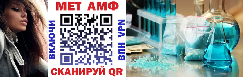 что такое   MEGA ССЫЛКА  АМФЕТАМИН VHQ  Пенза 