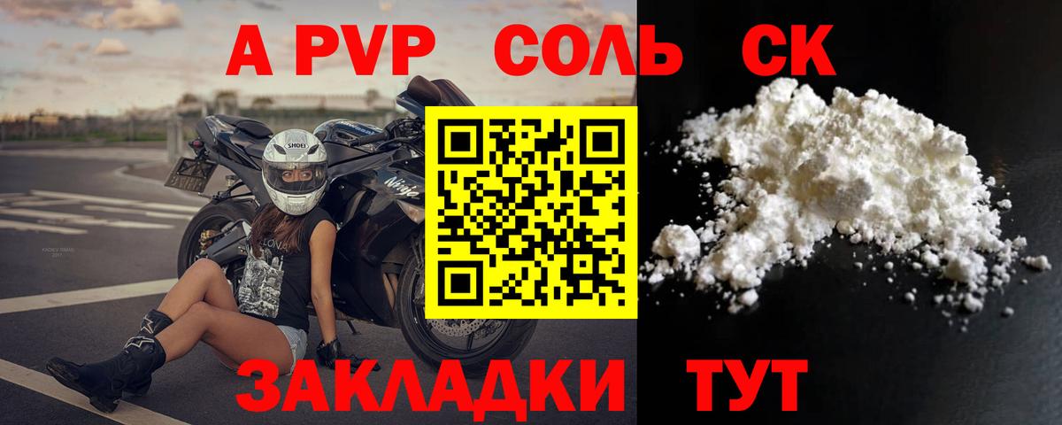 Alpha-PVP VHQ Пенза
