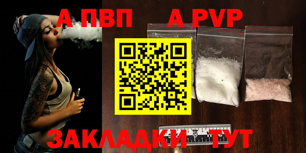 APVP крисы CK  Вход с VPN  наркошоп  Alfa_PVP Crystall  Пенза  Alpha PVP 