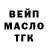ТГК гашишное масло PC3 NATION