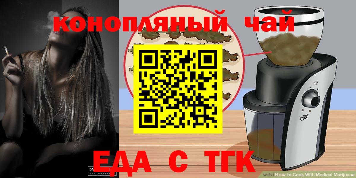 Пенза  Еда ТГК марихуана  Вход с VPN 