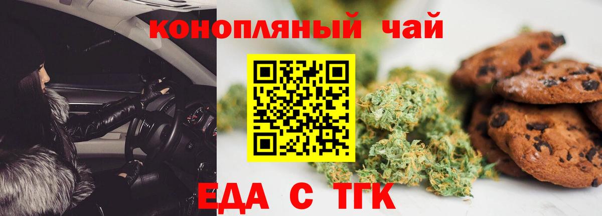 Canna-Cookies конопля Пенза