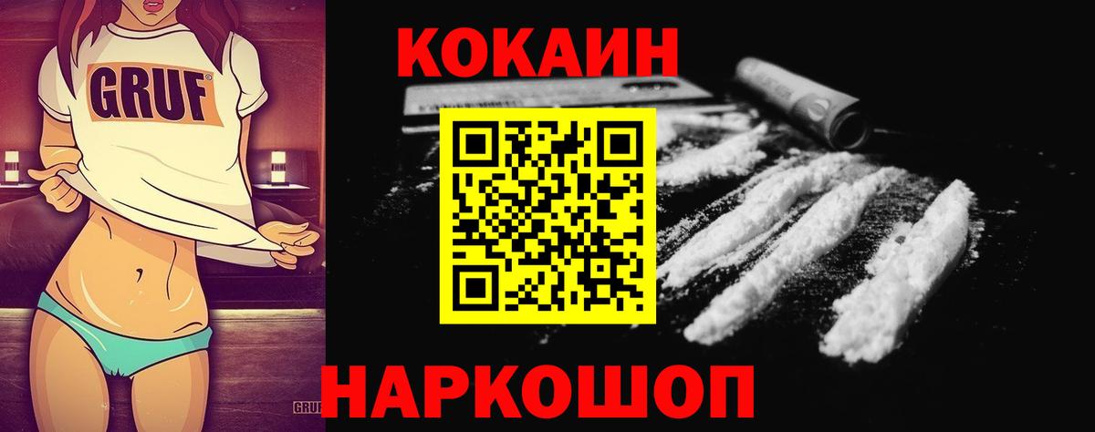 КОКАИН 97% Пенза