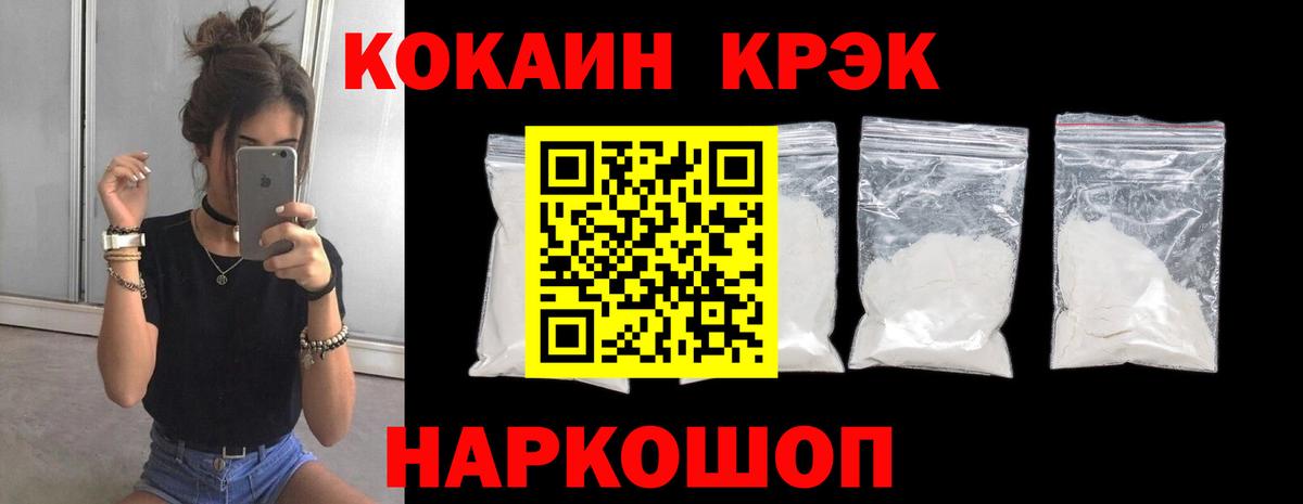 Кокаин  Вход с VPN  COCAIN Fish Scale  Пенза  COCAIN Боливия 