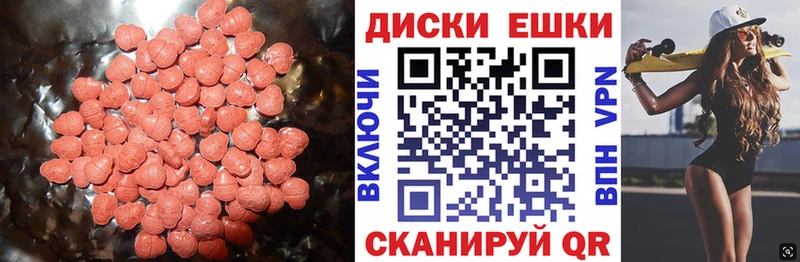 Экстази 300 mg  Пенза 
