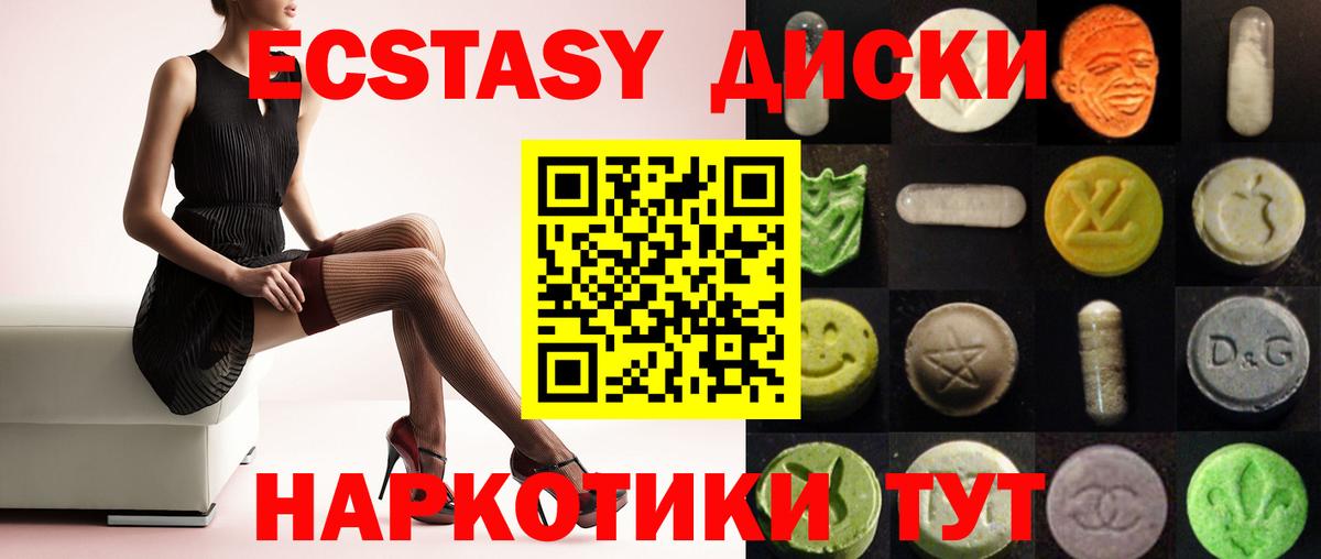 Ecstasy Punisher Пенза