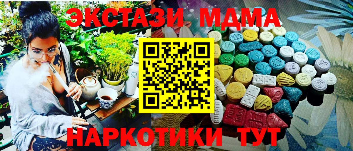 ЭКСТАЗИ  Ecstasy VHQ  Вход с VPN  Пенза 