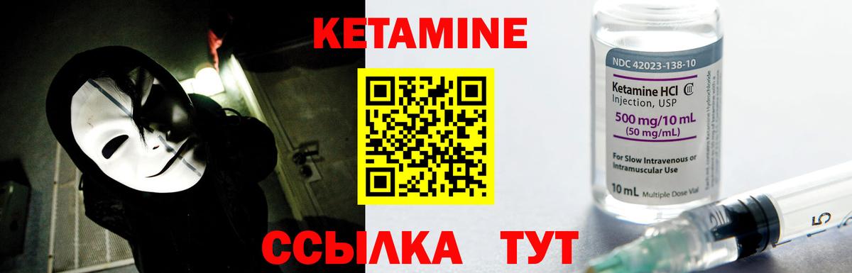 Кетамин ketamine  Вход с VPN  Пенза  Кетамин VHQ 
