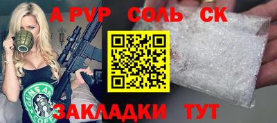винт Донецк