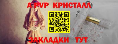 альфа пвп VHQ Донской