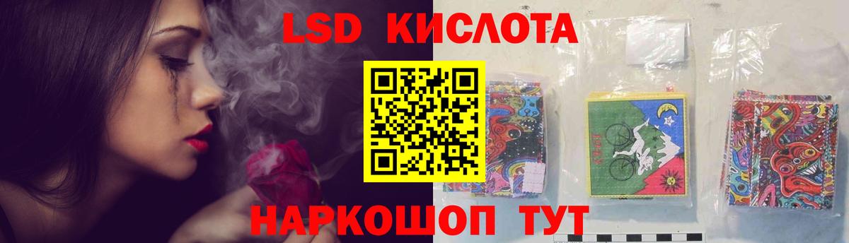 Лсд 25 экстази кислота Пенза