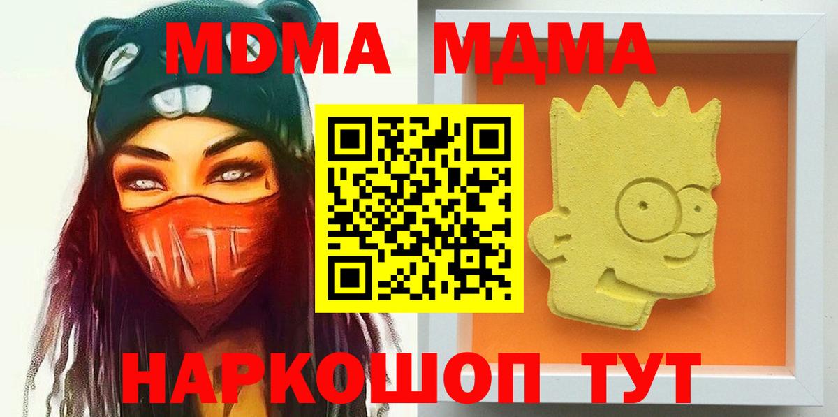 MDMA Molly  МДМА  Пенза  MDMA VHQ  Вход с VPN 