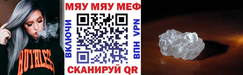 Мефедрон mephedrone Пенза
