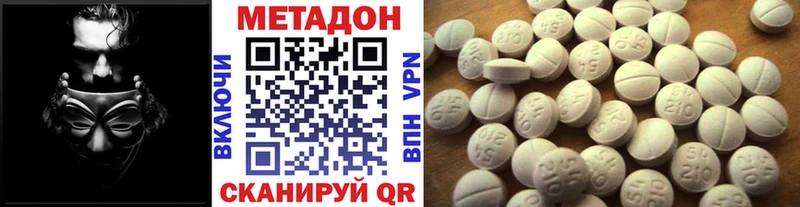 МЕТАДОН methadone  Пенза 