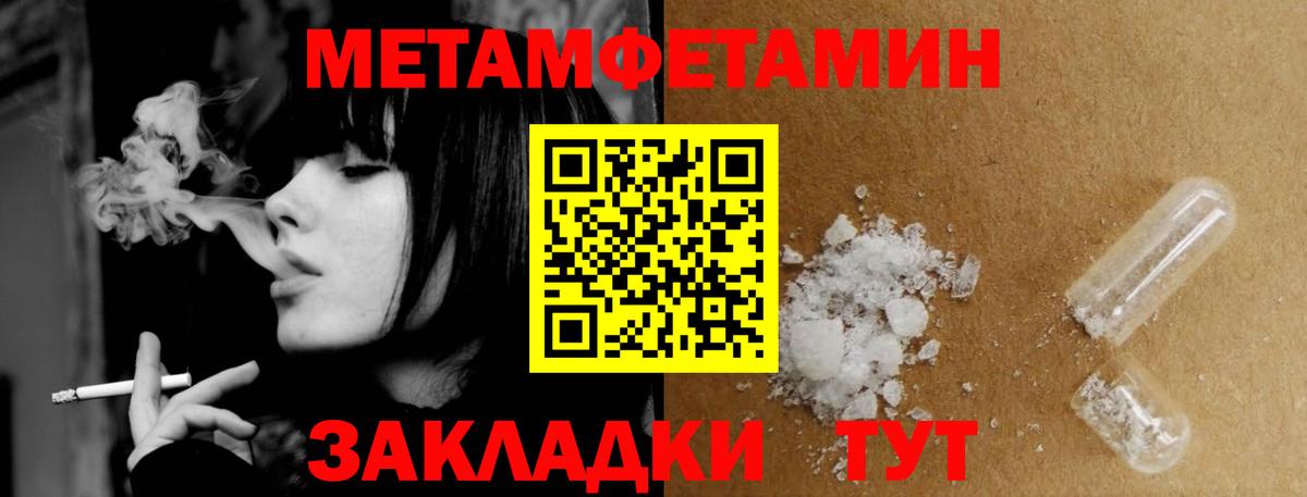 Пенза  Первитин Декстрометамфетамин 99.9%  Вход с VPN 
