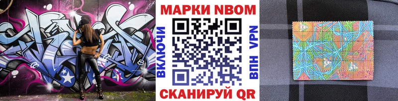 Наркотические марки 1,8мг Пенза