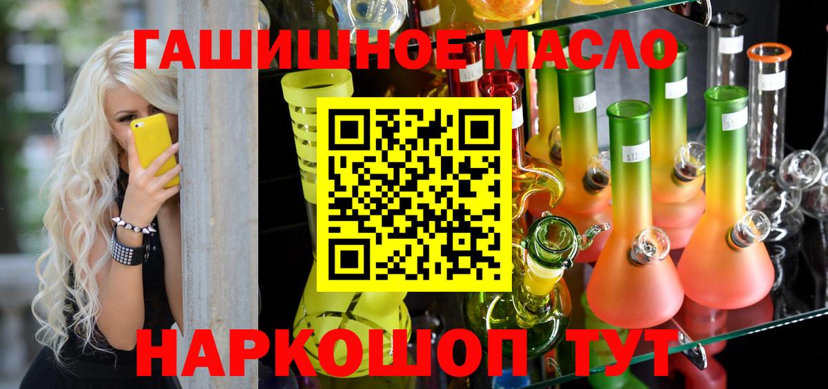 Пенза  Дистиллят ТГК вейп с тгк  как найти закладки  Дистиллят ТГК гашишное масло  Вход с VPN 