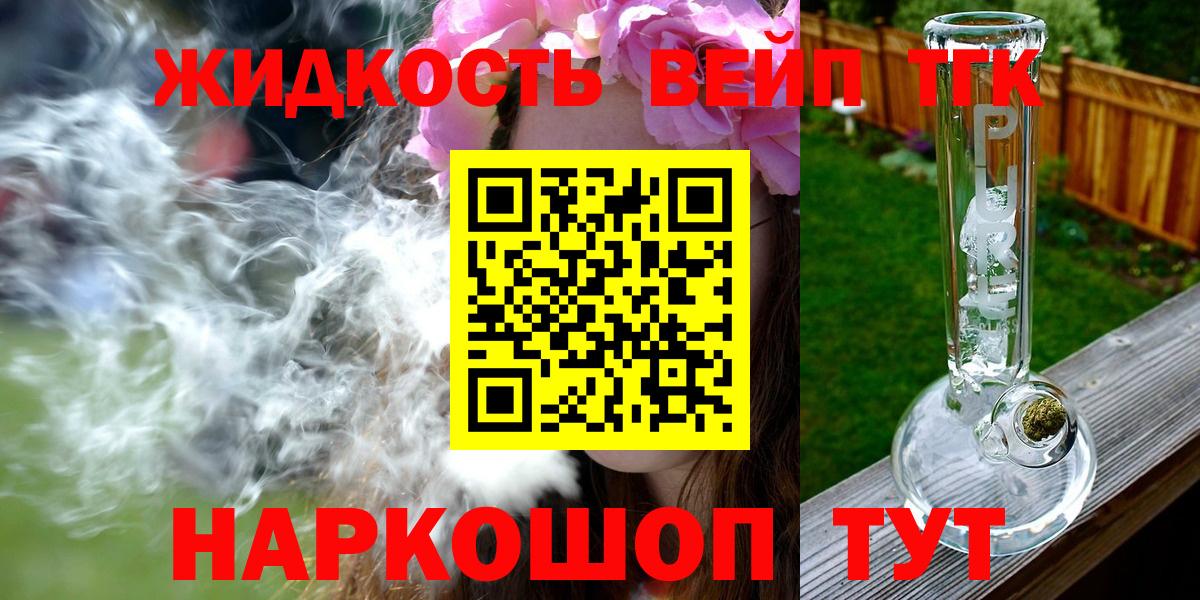 ТГК Wax Пенза