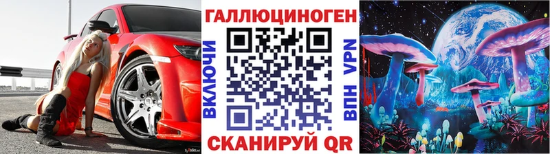 Псилоцибиновые грибы ЛСД  что такое наркотик  Пенза 
