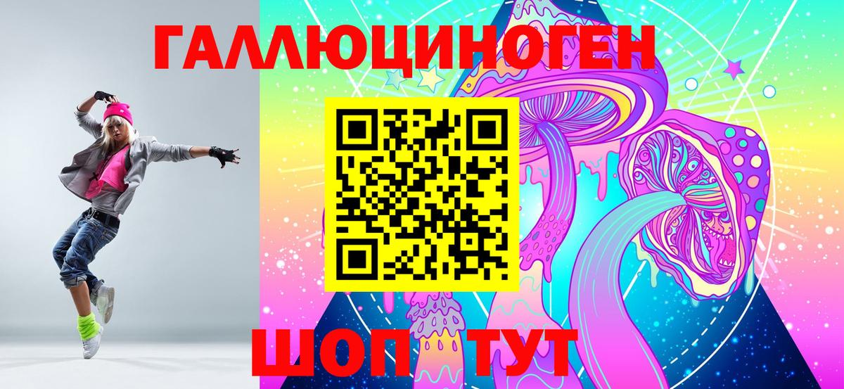 Галлюциногенные грибы прущие грибы Пенза