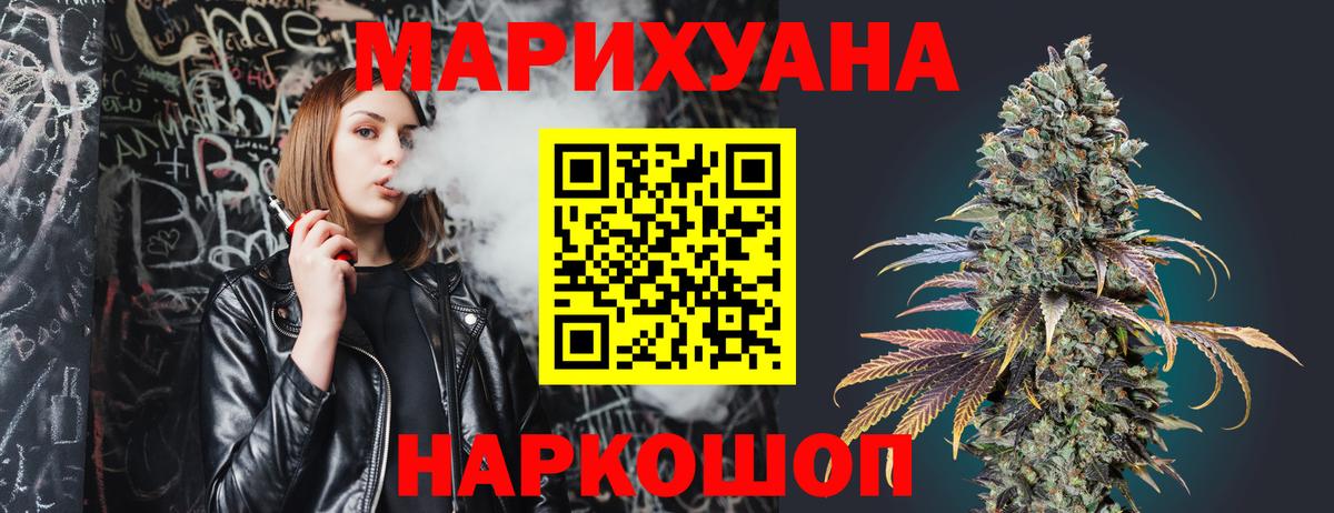 Конопля Bruce Banner Пенза